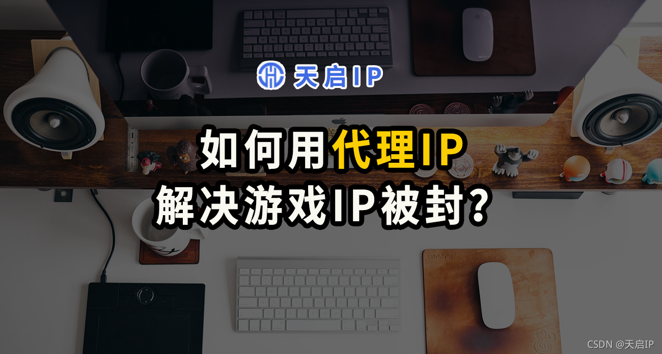 永久免费代理ip-永久免费代理ip软件