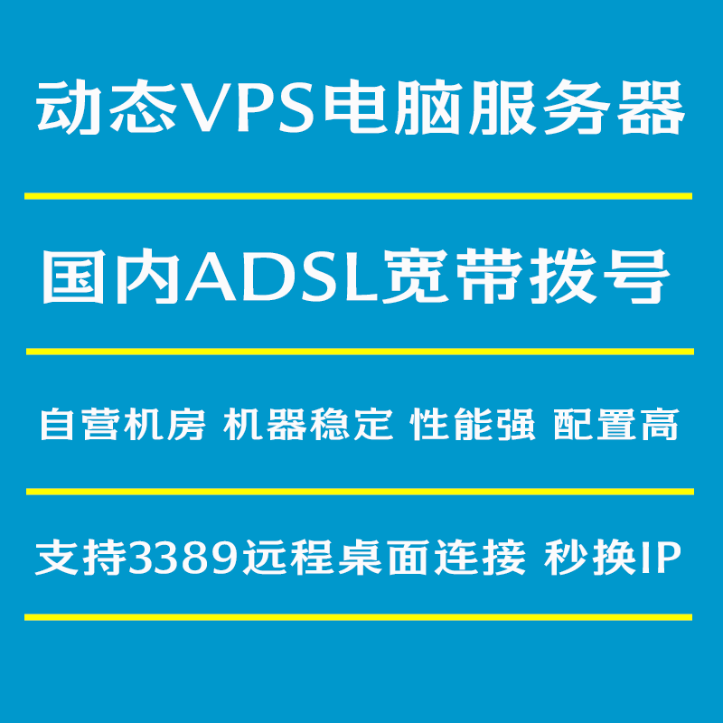 vps是远程服务器吗-什么是vps远程桌面服务器