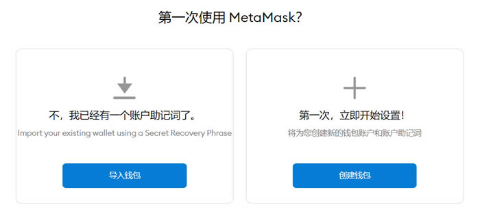 metamask助记词导入-谷歌metamask插件下载