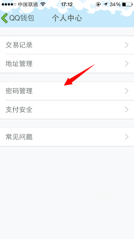 qq钱包支付密码忘了怎么办-钱包支付密码忘了怎么找回