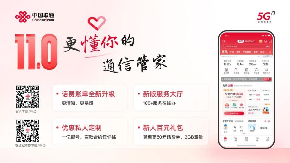 中国联通沃钱包app下载安装的简单介绍