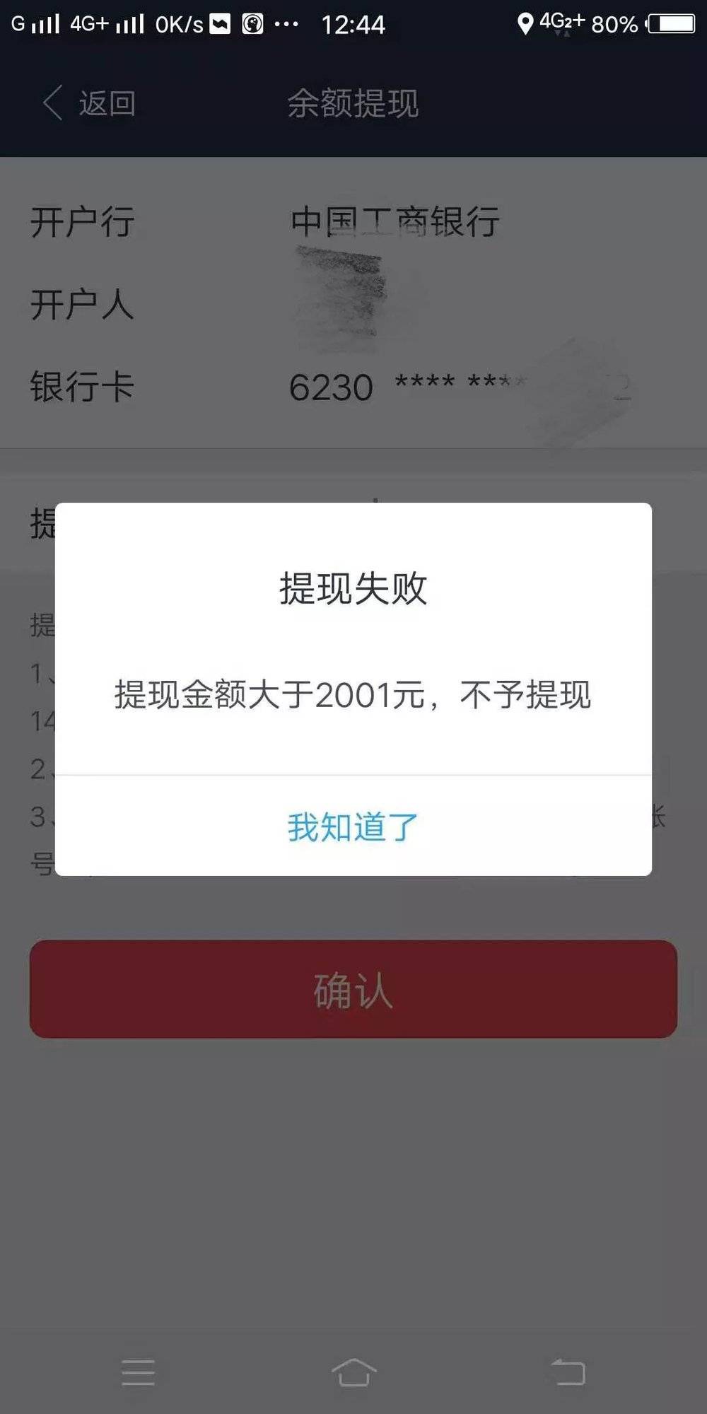 被骗的钱还在账户上无法提现-被骗的钱还在账户上无法提现到银行卡