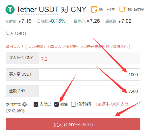 usdt汇率查询-usdt汇率查询接口