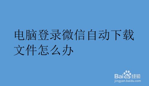 下载微信-下载微信并找回微信