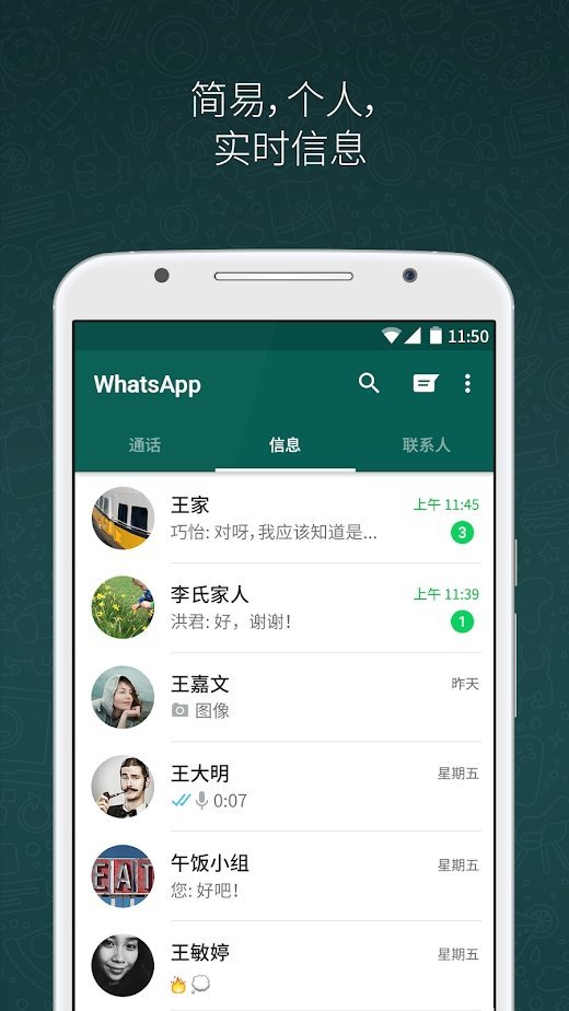 whatsapp最新版本安装包-whatsapp最新版本安卓下载