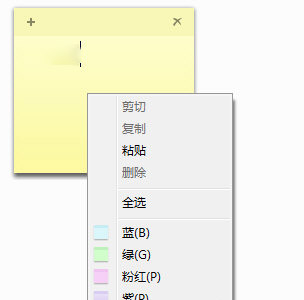 stickynotesnamespace-stickynotesnamespace怎么卸载