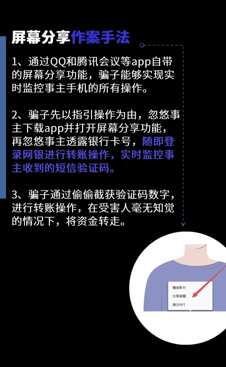 验证码被泄露了怎么办-验证码诈骗是怎么把钱骗走的