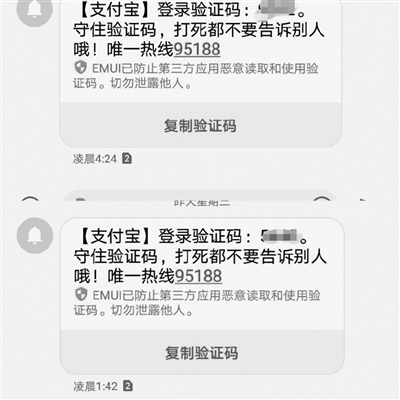 验证码被泄露了怎么办-验证码诈骗是怎么把钱骗走的