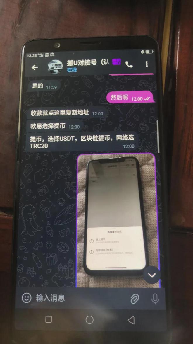 imtoken钱包怎么用密钥转走usdt的简单介绍