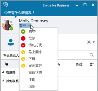 skypebusiness官网-skypeforbusiness官网