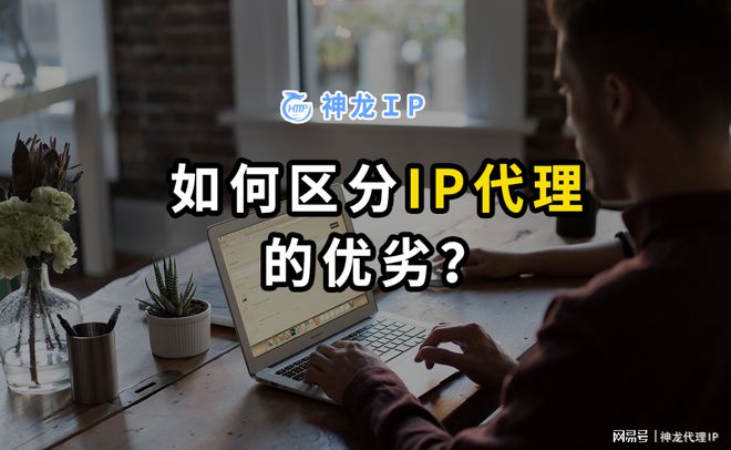 永久免费代理ip-永久免费代理ip苹果版