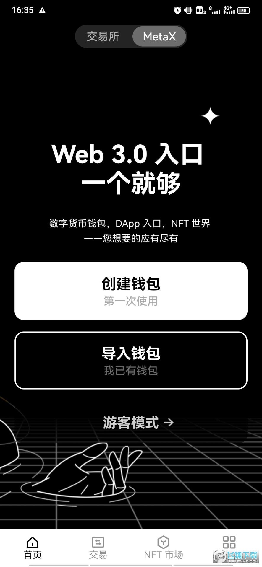 钱包app-钱包app下载