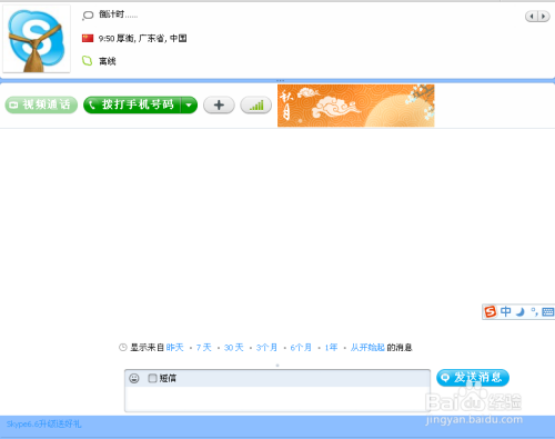 skype是-skype是win10自带的吗