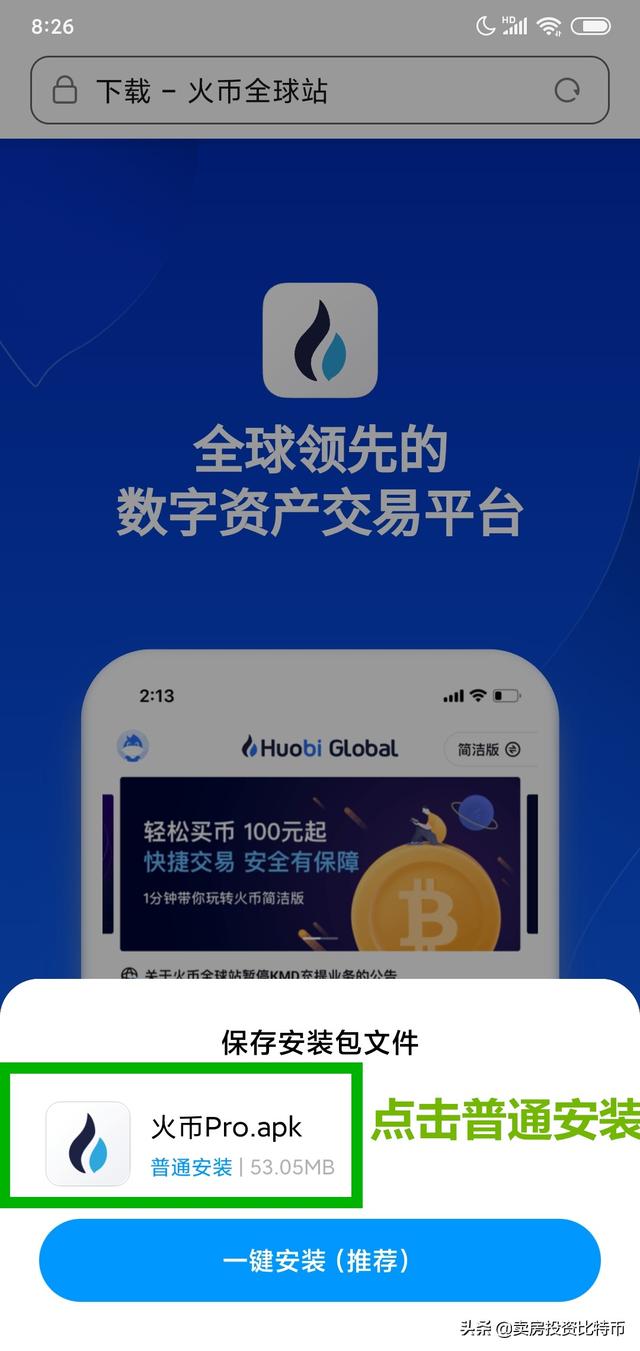 ustd交易app下载官网-usdt交易平台软件官网app