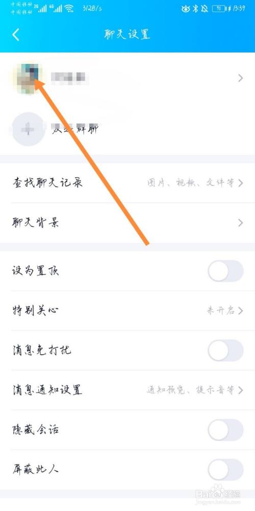 百度上怎么加别人好友-百度怎么加别人好友聊天