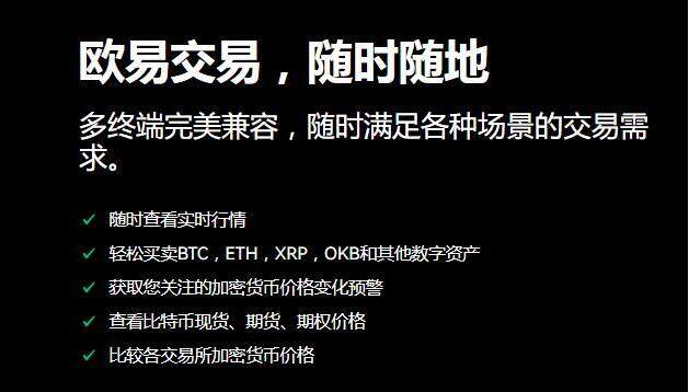 下载欧意交易所官网app-欧意交易所最新app官网下载