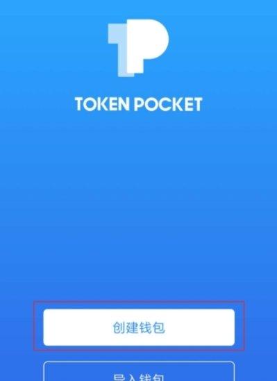 tokenpocket钱包苹果-tokenpocket苹果手机下载