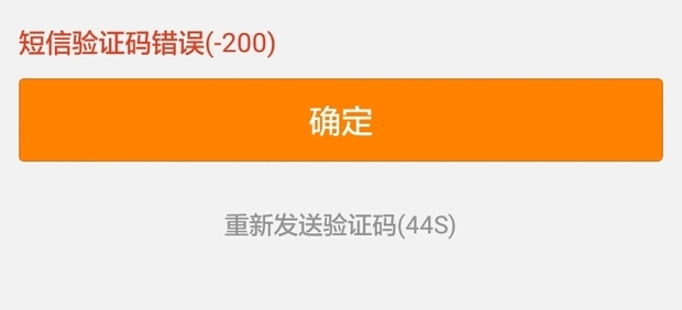 为什么验证码发不过来怎么办-为什么验证码发不过来或看不到?