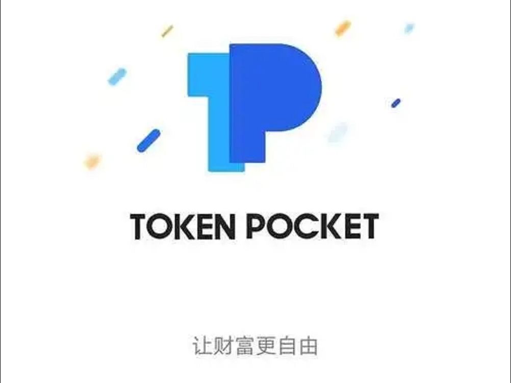 包含tokenpocket钱包密钥忘记的词条