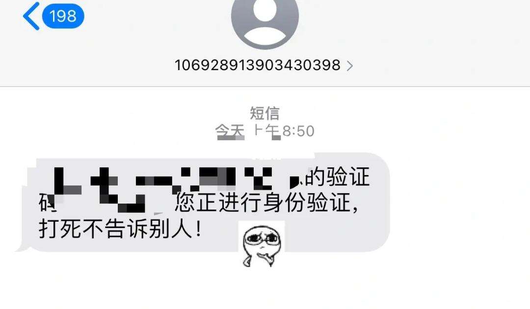 验证码是多少告诉我-验证码是多少你们能告诉我吗