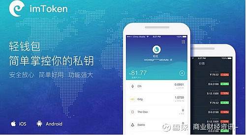 imtoken下载-imtoken官网最新版下载