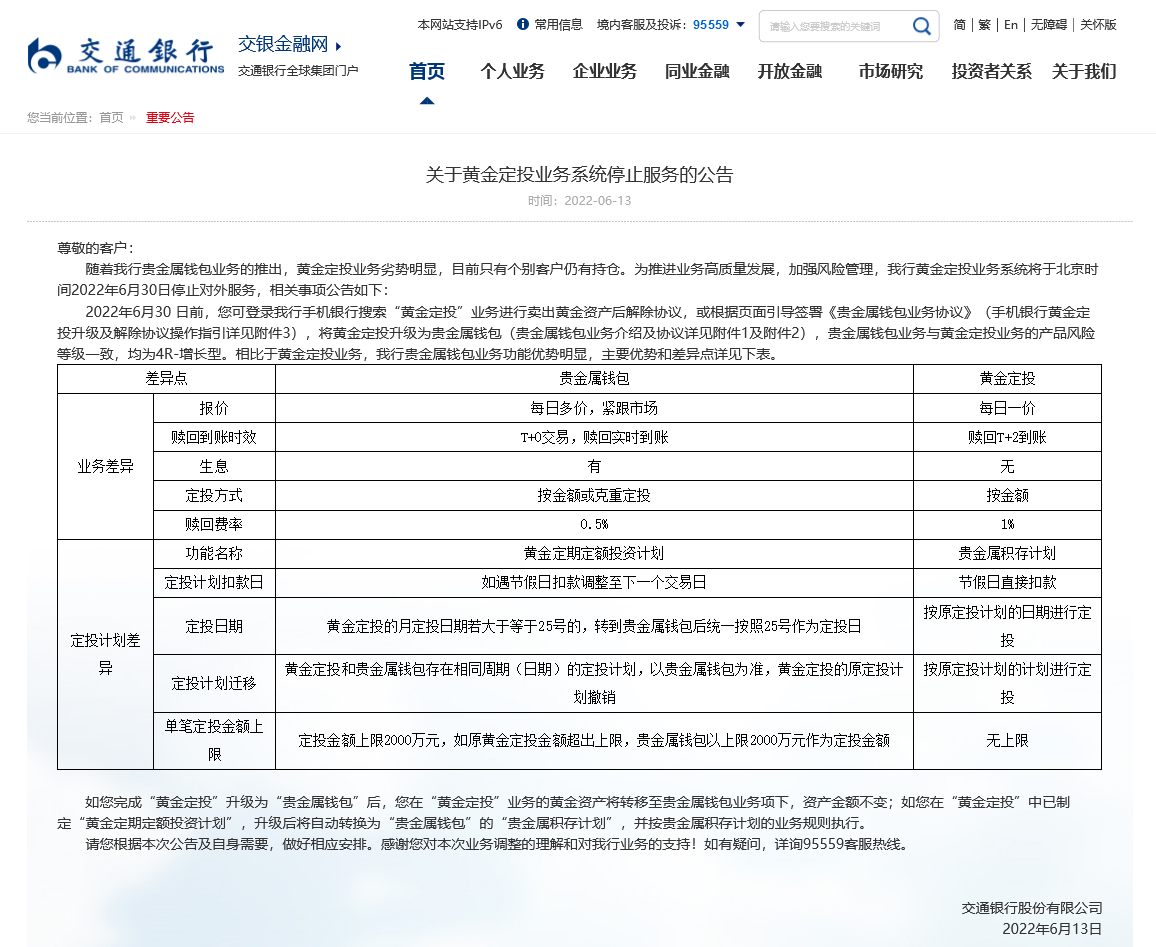 包含tokenpocket钱包下载官网的词条