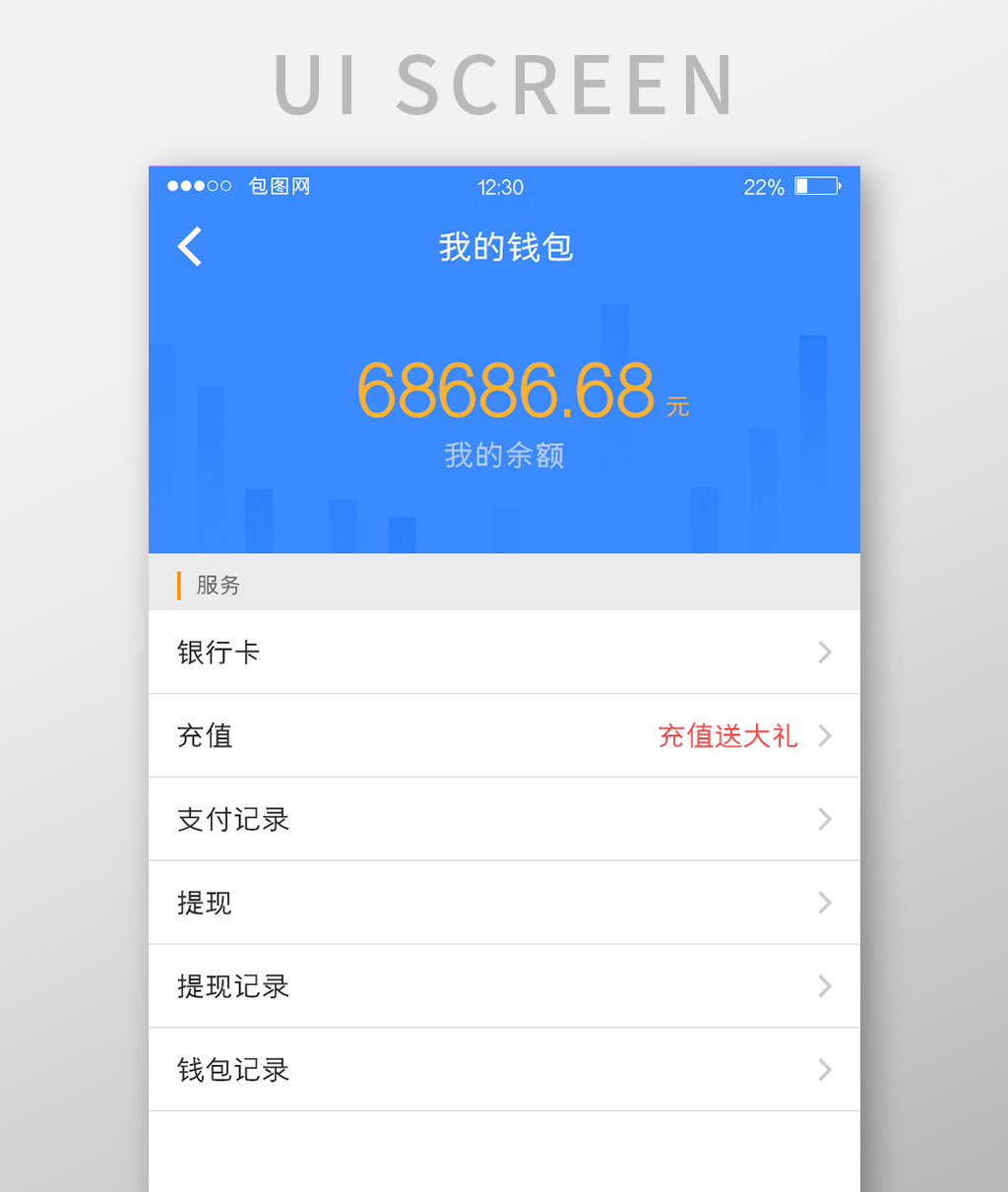 沃钱包app最新版下载-沃钱包app最新版本下载