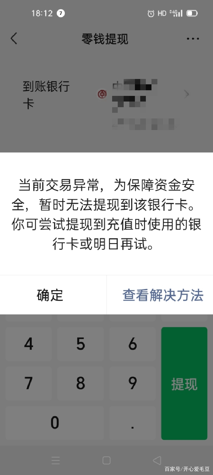 冷钱包怎么提现到银行卡里去的简单介绍