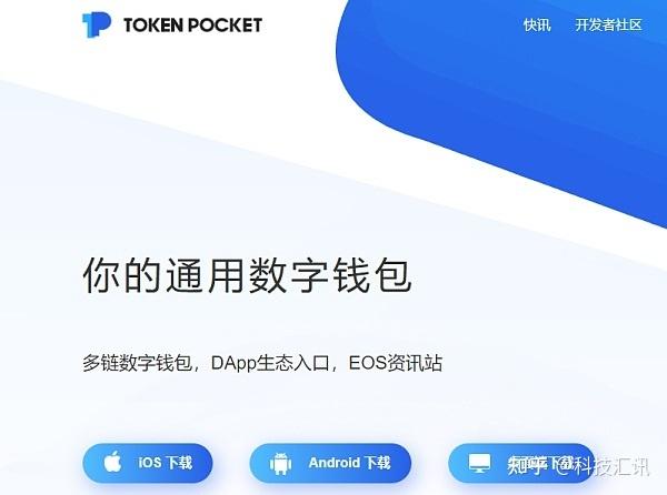 token钱包是真是假-token钱包的最新下载