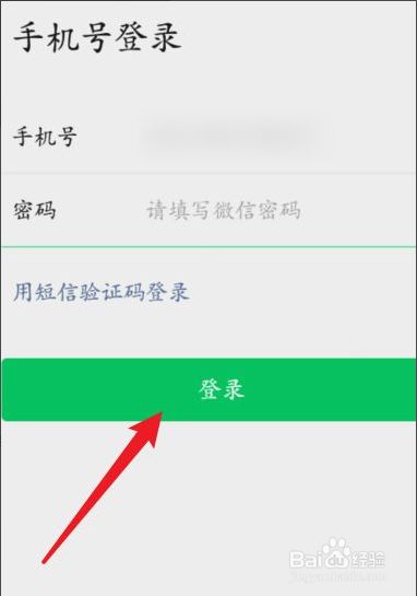 手机远程登录微信怎么弄-手机远程登录微信怎么弄的