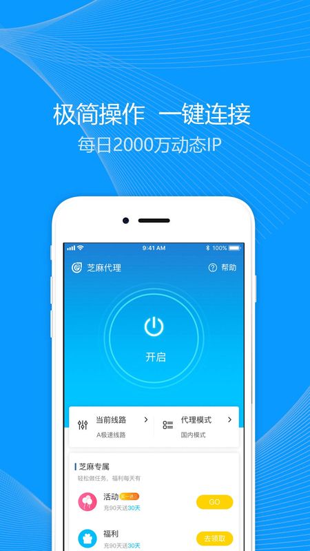 起飞加速器破解版-起飞加速器app下载