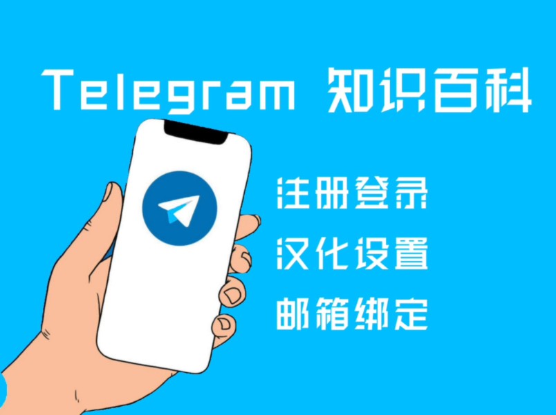 telegeram接收不到短信验证-telegram大陆收不到短信怎么解决