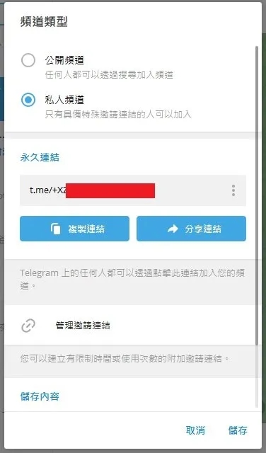 怎么注册telegeram账户-telegeram短信验证解决办法