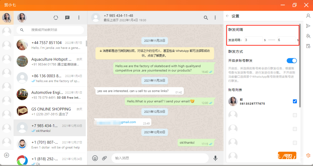 whatsapp怎么多选照片发朋友圈的简单介绍