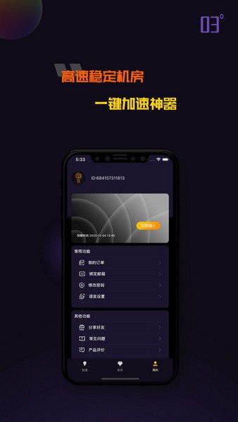 快鸭vp加速器1.0.12的简单介绍