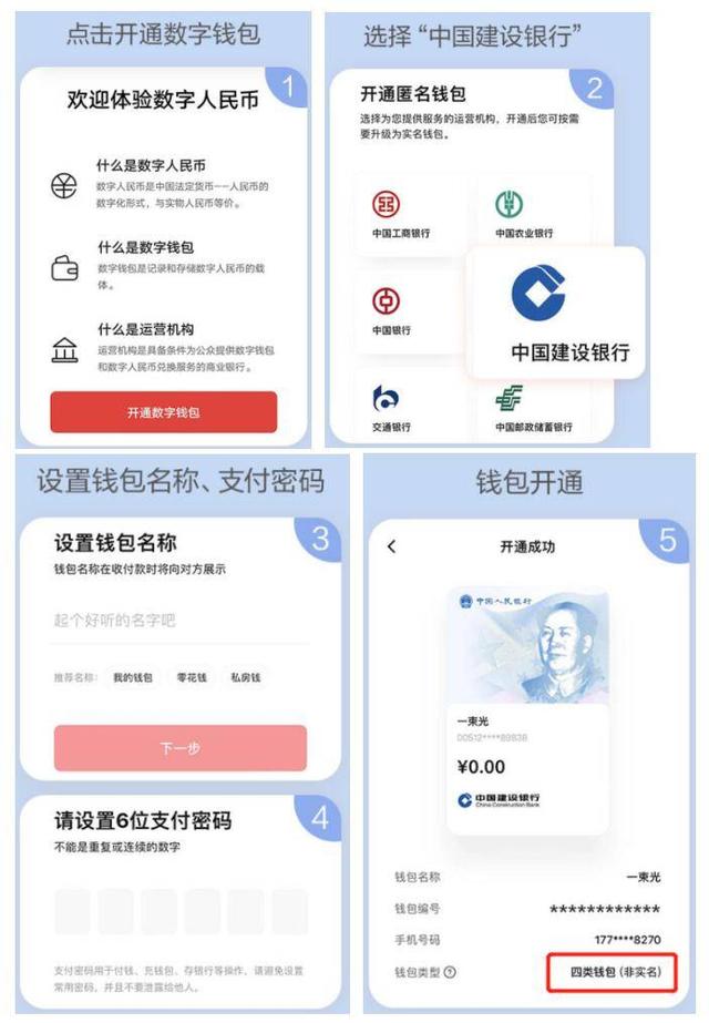 数字人民币钱包app下载-数字人民币钱包app下载正式版