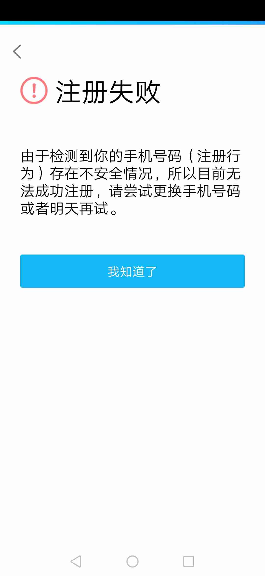 短信收不到验证码-为什么短信收不到验证码