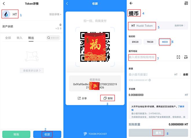 TokenPocket官网地址的简单介绍