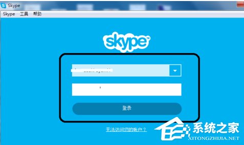 skypeapk下载-skype会议app下载