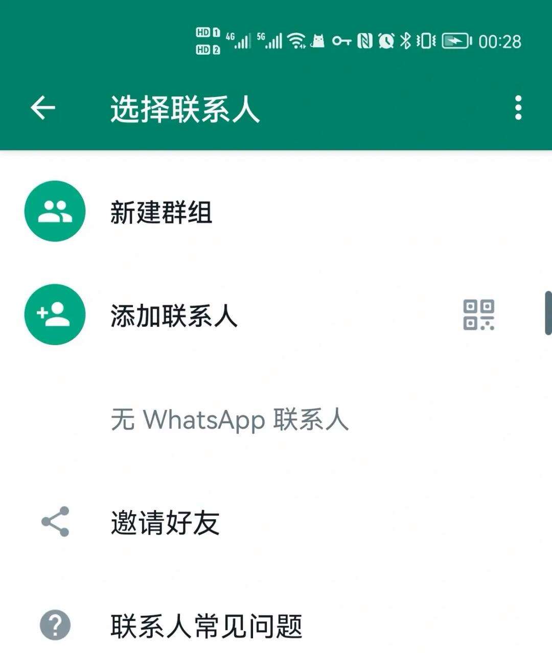 whatsapp怎样加人-whatsapp怎么加人聊天