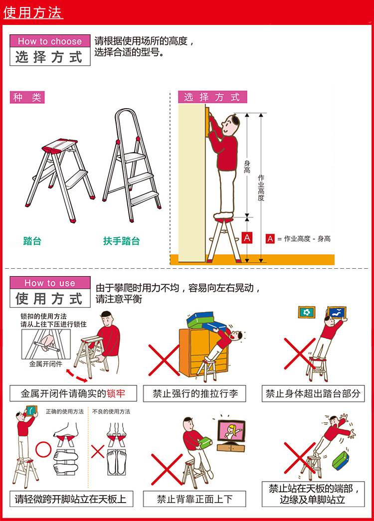 梯子名称大全-梯子名称大全图解