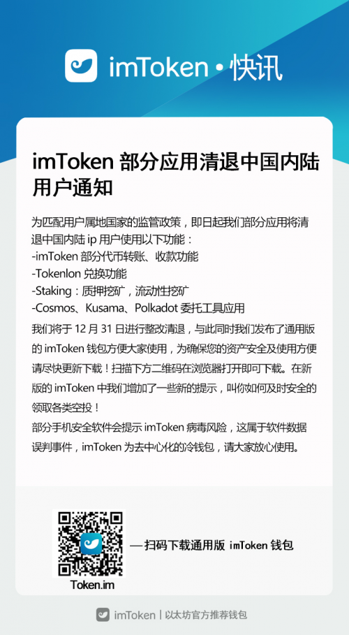 imtoken官网下载token-imtoken官网地址tokenim