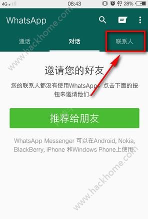 whatsapp怎么加好友进群-whatsapp怎么添加好友进群里