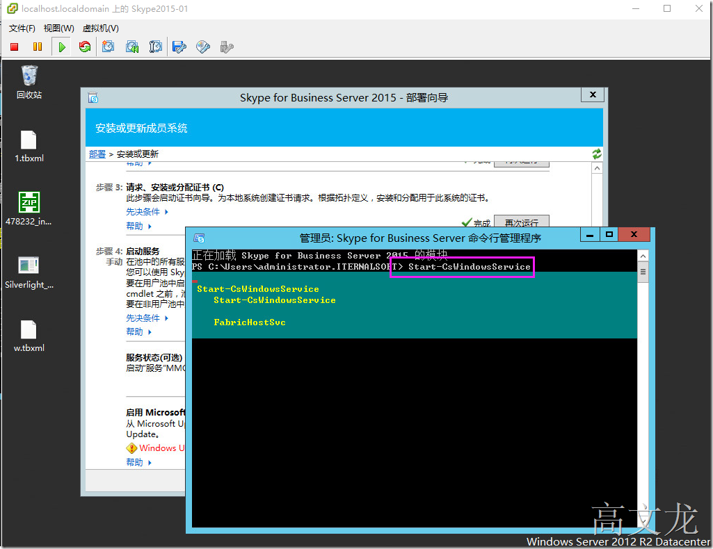 skypeforbusinesswindows的简单介绍