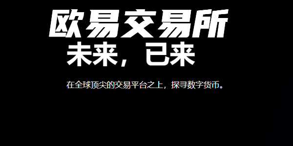 okex官网交易平台苹果手机-okex iphone交易客户端v160 ios版