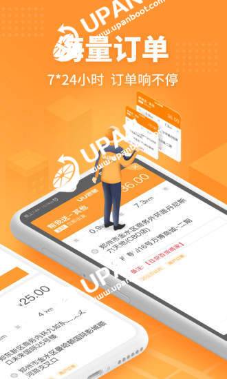 uu跑腿多少钱可以提现-uu跑腿多少钱才可以提现