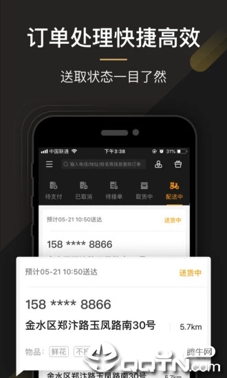 uu跑腿多少钱可以提现-uu跑腿多少钱才可以提现