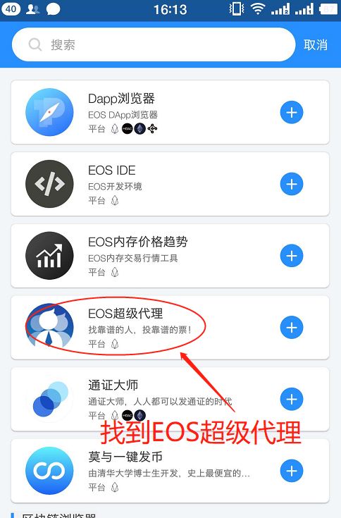 包含在tokenpocket钱包转币的词条