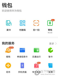 数字钱包app官方下载每天签到在哪-数字钱包app官方下载每天签到在哪下载