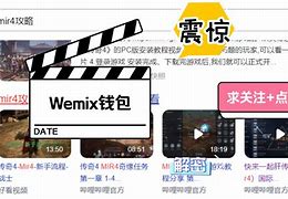 tp钱包wemix-wemix钱包官网下载